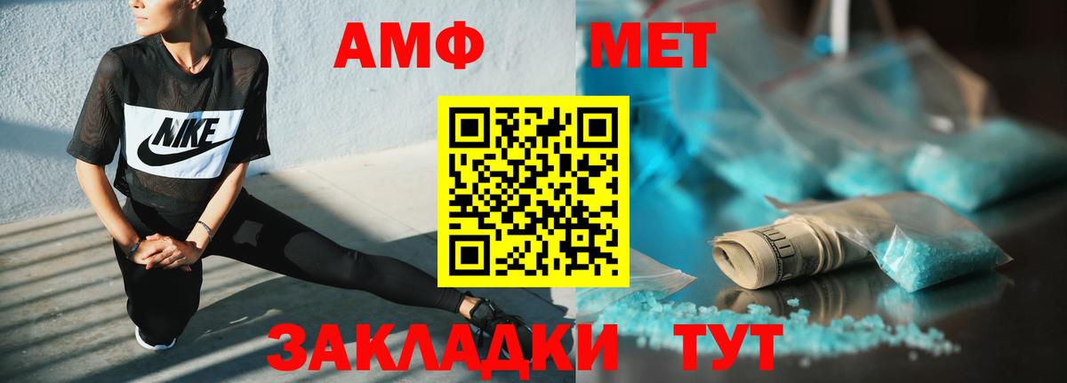 Амфетамин Premium  Вход с VPN  Владикавказ 