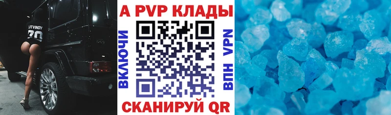 купить наркотики сайты  Владикавказ  APVP крисы CK 