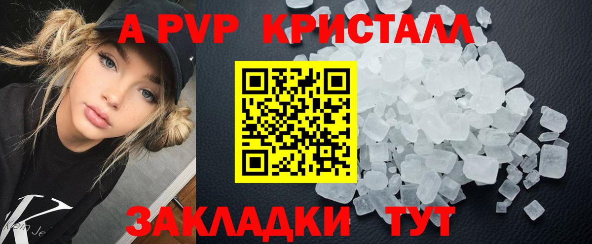 A PVP СК КРИС  Альфа ПВП мука  Вход с VPN  Владикавказ  A-PVP СК 