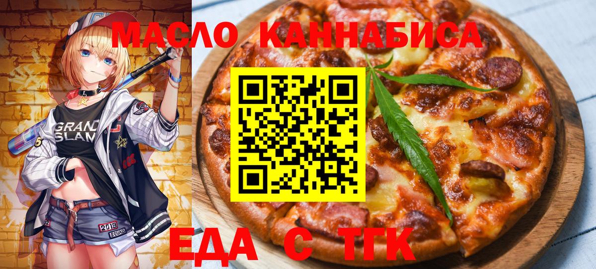 Печенье с ТГК конопля  Вход с VPN  Владикавказ 