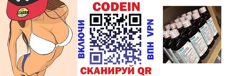 Кодеиновый сироп Lean Purple Drank  где купить наркоту  Владикавказ 