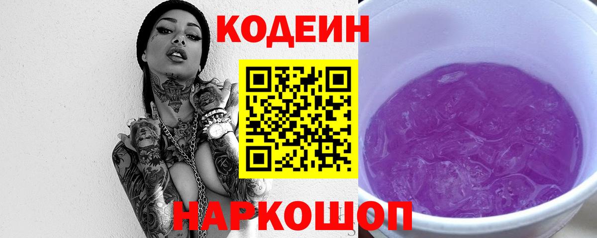Владикавказ  Кодеин напиток Lean (лин)  даркнет сайт  Вход с VPN  Кодеиновый сироп Lean напиток Lean (лин) 