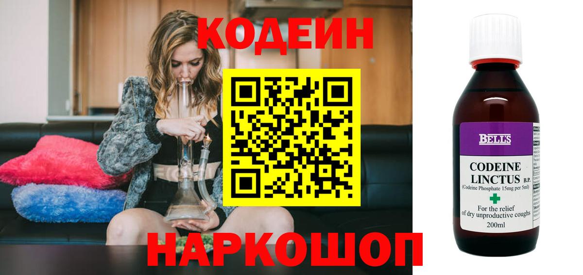 Кодеиновый сироп Lean напиток Lean (лин) Владикавказ