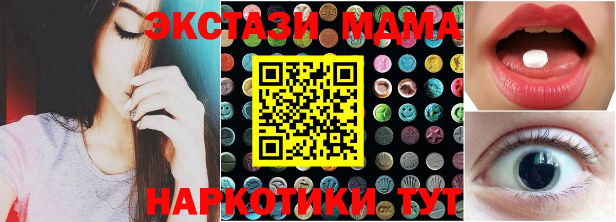 ЭКСТАЗИ  Экстази 250 мг  купить закладку  Экстази бентли  Владикавказ  Вход с VPN 