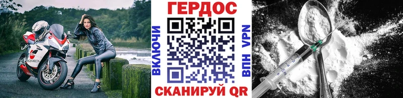 ГЕРОИН VHQ Владикавказ