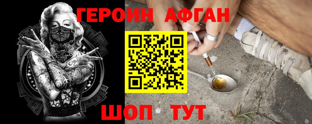 Владикавказ  Героин герыч  Героин  Вход с VPN 