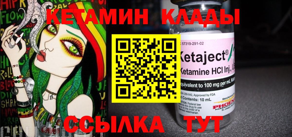 Кетамин VHQ Владикавказ