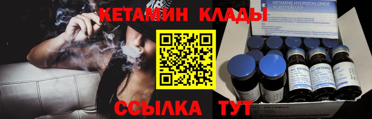 Владикавказ  КЕТАМИН VHQ  Вход с VPN 