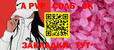 а пвп мука Балаково