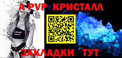 а пвп мука Балаково