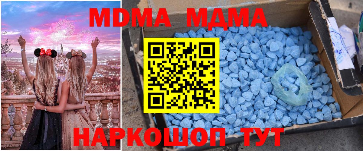 MDMA crystal Владикавказ