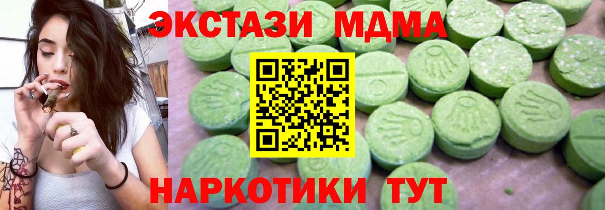 MDMA Molly  Вход с VPN  Владикавказ  МДМА Molly 