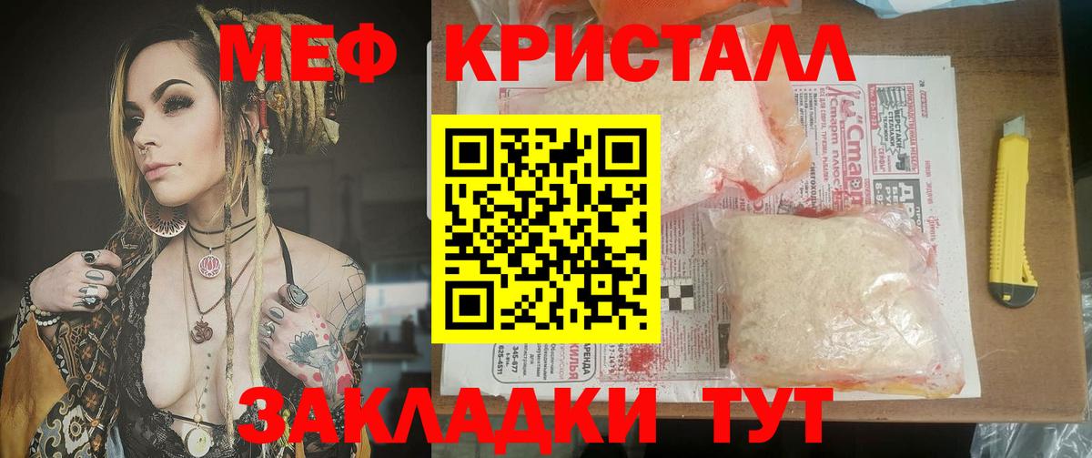 Меф мяу мяу Владикавказ
