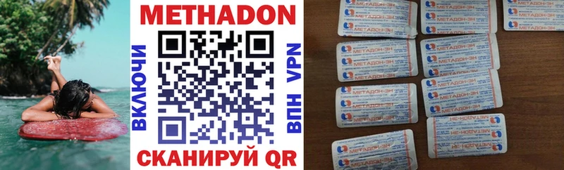 МЕТАДОН methadone  даркнет сайт  Владикавказ 