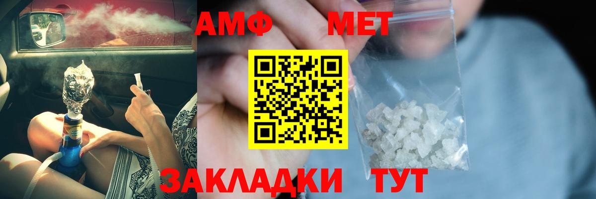 МЕТАМФЕТАМИН пудра Владикавказ
