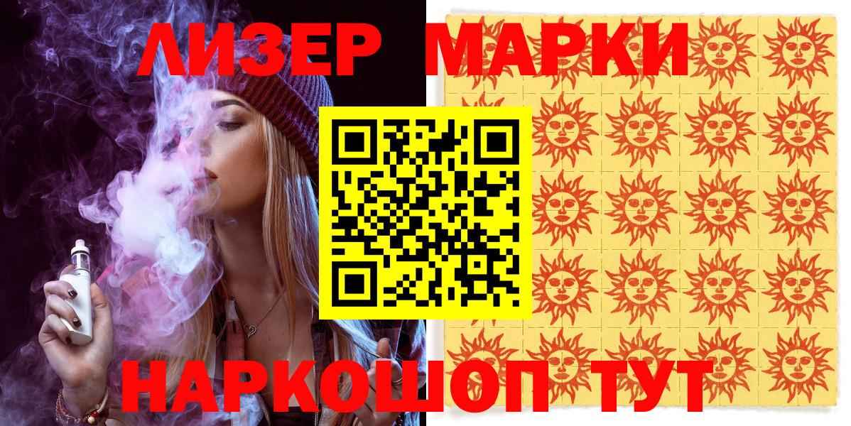 Марки NBOMe 1,8мг  Марки NBOMe 1,8мг  Владикавказ  Вход с VPN 