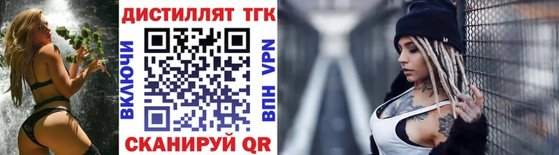 ТГК вейп с тгк Владикавказ