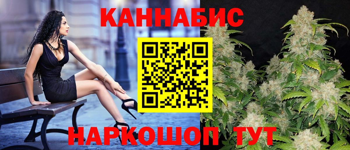 Канабис White Widow  Бошки Шишки план  Владикавказ  Бошки Шишки марихуана  Вход с VPN  Бошки Шишки планчик 
